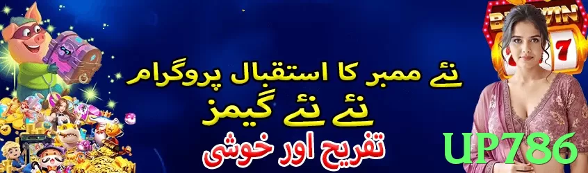 up786 game app for Pakistan players - 3